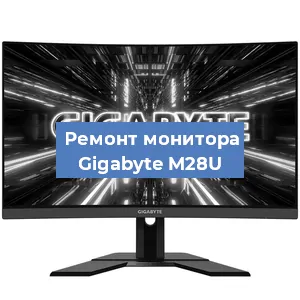 Замена шлейфа на мониторе Gigabyte M28U в Перми